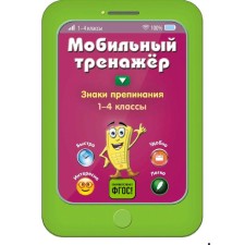Знаки препинания