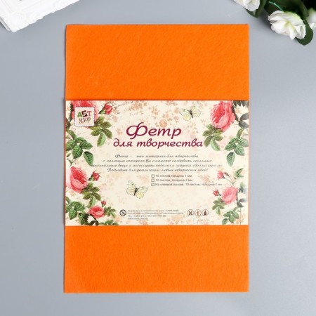 Fighting felt "bright orange" 1 mm (set of 10 sheets) A4 format format