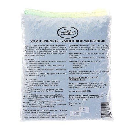 Fertilizer Gumimax-s universal 1 l PVD package-1