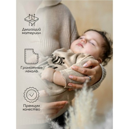 Knitted Knitted Children's Pure Love Made, height 68 cm, beige color-3