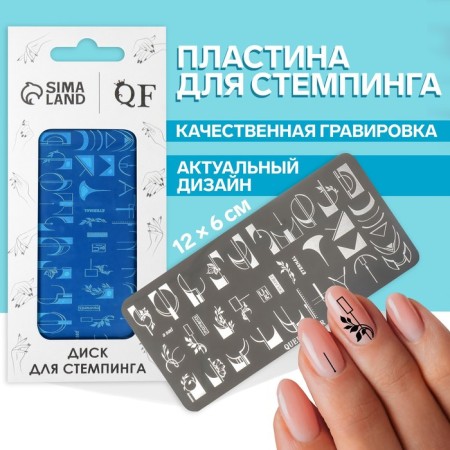 Stamping disk Metal "aesthetics", 12 × 6 cm