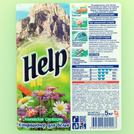 HELP linen "Alpine freshness", 5 liters-1