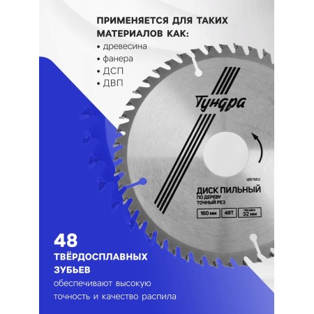 Disk of tundra wood, accurate cut, 160 x 32 mm (rings at 22.20.16), 48 teeth-1
