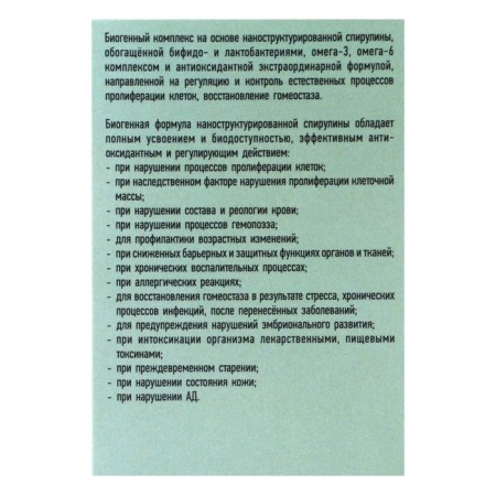 Capsules Valulav spirulina, 60 pcs. 500 mg-2