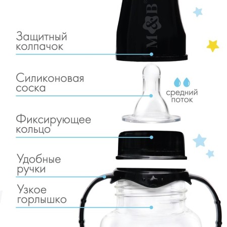A bottle for feeding "Trend. Penguin ", classic throat, 250 ml., 3 months, cylinder, with handles-1