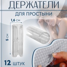 Holders for a sheet, plastic, d = 1.6 × 5 cm, 12 pcs, white color
