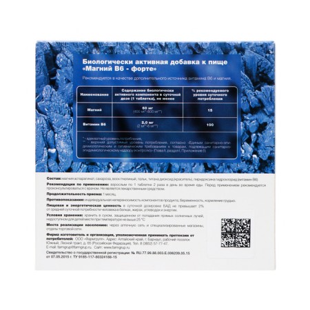 Magnesium b6 forte, 50 tablets of 500 mg-2