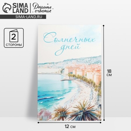 The average “Dreams will come true” postcard, 12 x 18 cm