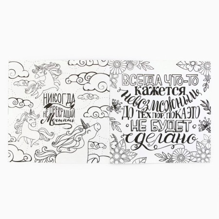 Coloring - anti -stress, album "Motivators", 20 p.-5