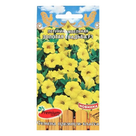 Petunia Flowers ampelous "Golden Wedding", F1, 7 pcs