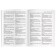 My first 1000 English words. Memorization technique. Litvinov P.