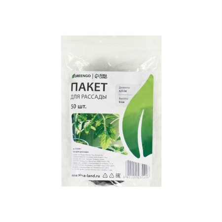 Polyethylene pots for seedlings, 70 ml, 5.5 × 5.5 × 6 cm, thickness 50 μm, black, Greengo-2