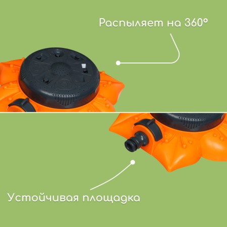 A multifunctional spray, 8 modes, under connector, plastic, “flower”, Greengo-2