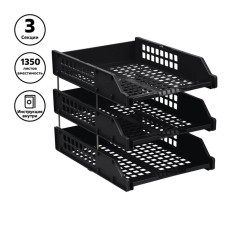 A set of horizontal paper trays, Strong 3 pieces, on metal rods, black