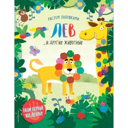 Leo and other animals