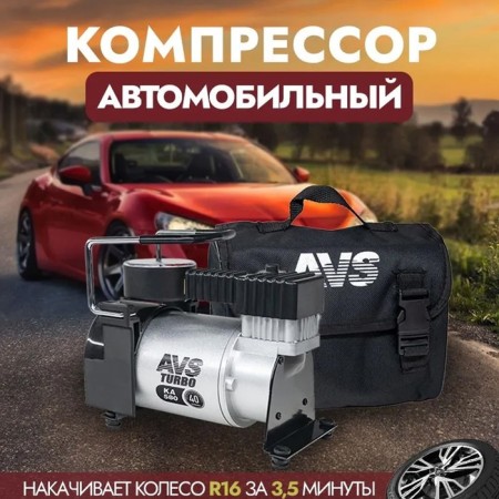 Car compressor AVS KA 580, 40 l/min, 10 atm-1
