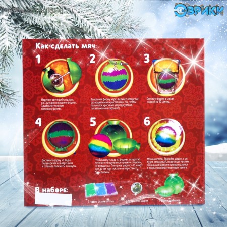 Set for experiments "jumping balls. New Year ", small-5
