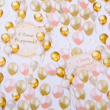 Glossy packaging "air birthday", 0.49 x 0.7 m-2