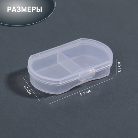 Organizer with a lid of 2 sectric 5.7*3.5*1.3 cm transparent packet nakl QF-1