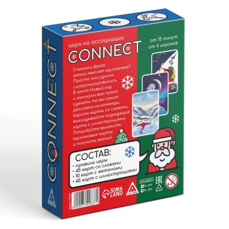New Year's board game "New Year: Connect", 100 cards, 10+-6