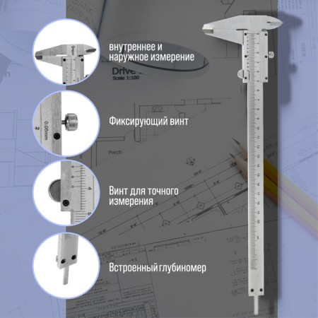 Tygenzirkul tundra, metal, with a depth meter, division price 0.05 mm, 200 mm-1