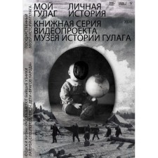 My gulag