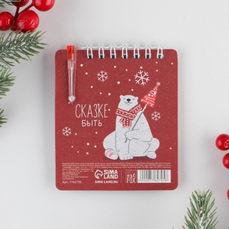 Gift New Year's set of "Magic New Year!": Notepad and Mini pen, 32 sheets-5