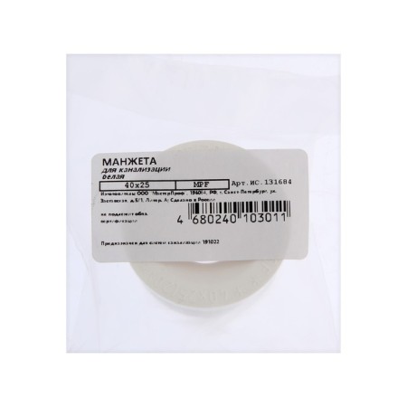 Transitional cuff Masterprof Isa. 131684, D = 40 x 25 mm, for sewer pipes, heaps, white-2