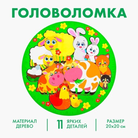 Logical puzzle "Animals and cubs", D = 20 cm