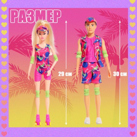 Set of dolls "Roller Walk"-1