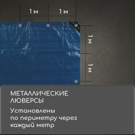 Protective tent, 5 × 3 m, density 60 g/m², UV, eyelets step 1 m, tarpaulin, UV, blue-3