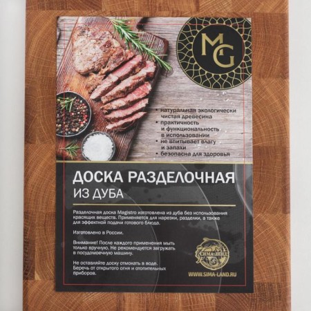 Defense board MAGISTRO Premium, end oak, 30 × 20 × 3 cm-3