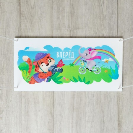 Children's swing "forward to adventures"-1