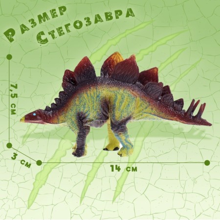 Dinosaurian figure "Stegosavr"-1