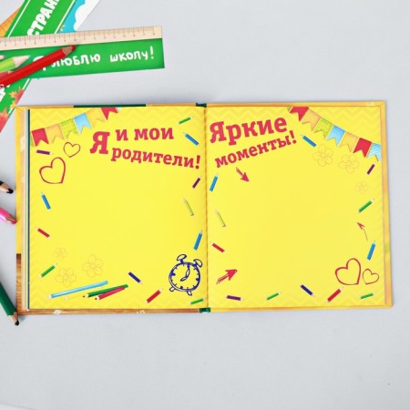 Photo book "First -grader album"-12