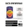 ABRO valve lamping paste, 100 g GP-201