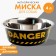 Metal bowl for Danger dog, 4 l, 28x9 cm