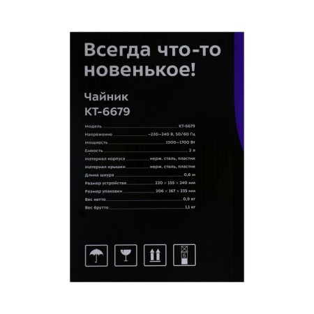 Electric ketter KitFort KT-6679, metal/plastic, 2 l, 1500-1700 watts, black-5