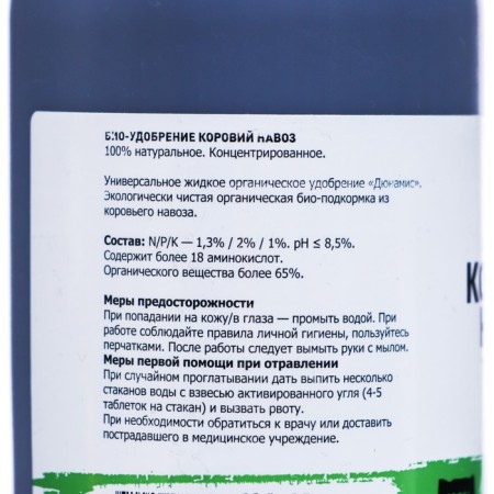 Liquid concentrate "Viva" universal, cow litter, 0.5 liters-3