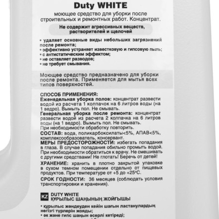 Duty White Pust Pust Remedy Concentrate, 1 liter-2