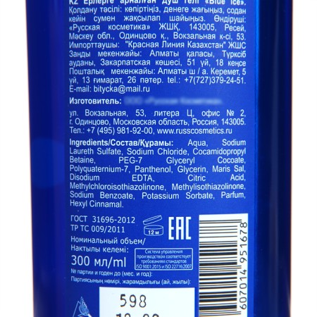 Viking shower Gel Protective, 300 ml-2