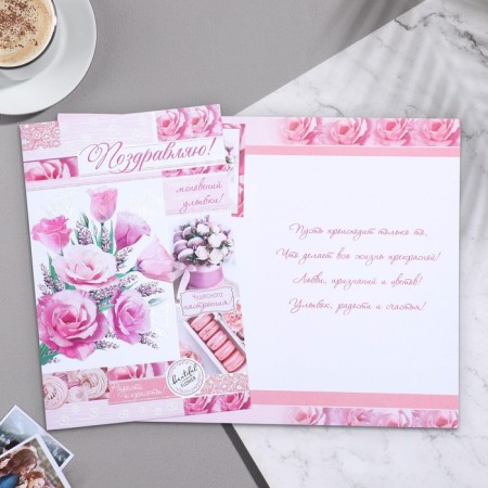 Postcard "Congratulations! - 3" 18.5x29 cm-1