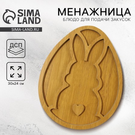 Menzhitsa wooden "Rabbit", 30 x 24 cm
