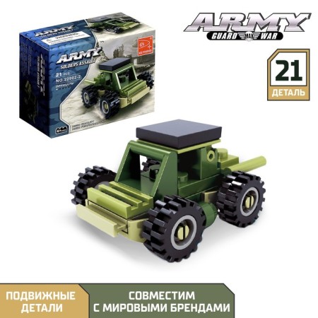 Designer Army "All -terrain vehicle", 21 details