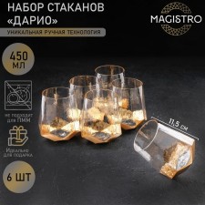 A set of glasses of glass Magistro 