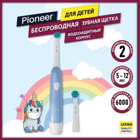 Pioneer TB-1020 electric toothbrush, children's, 1 interchangeable nozzle, blue color with white 94105-4
