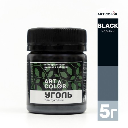 Bamboo coal (Art Color) (5 g)