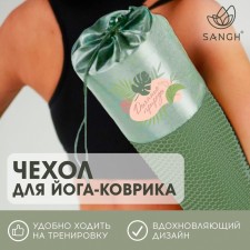 Sangh yoga-brush cover 