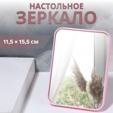 Table mirror straight (1) b/took 11.5*15.5*1.2cm plastic pink package QF