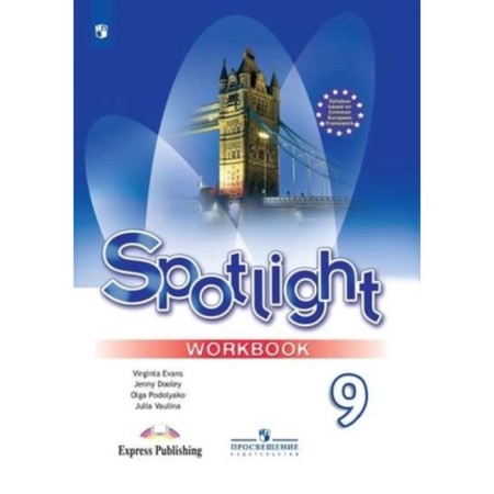 English language. Spotlight. Grade 9. Workbook. Edition 16th, stereotypical. Vaulina Yu.E., Duli J., Podolyako O.E.
